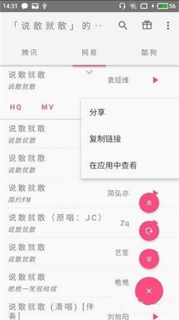 口袋音乐安卓版下载安装最新版苹果  v1.0图3