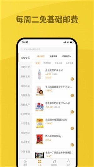 绿地优选最新版下载安装苹果手机app  v1.0.0图1