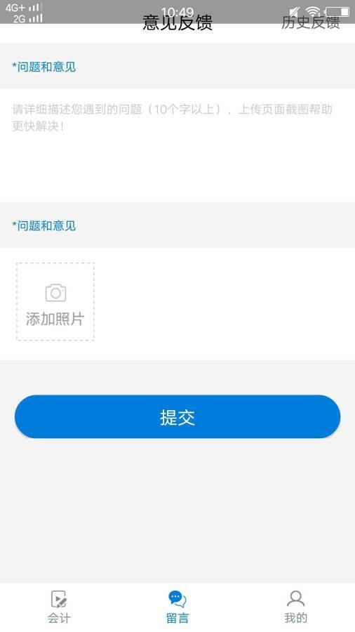 注册会计学习  v1.0.0图1