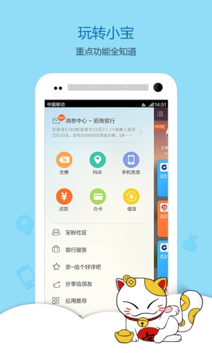 银信宝理财管家  v4.3.2.1图1