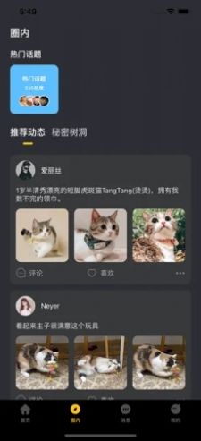 小洽暖下载