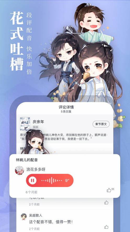 起点中文网最新版下载  v1.2.1图1