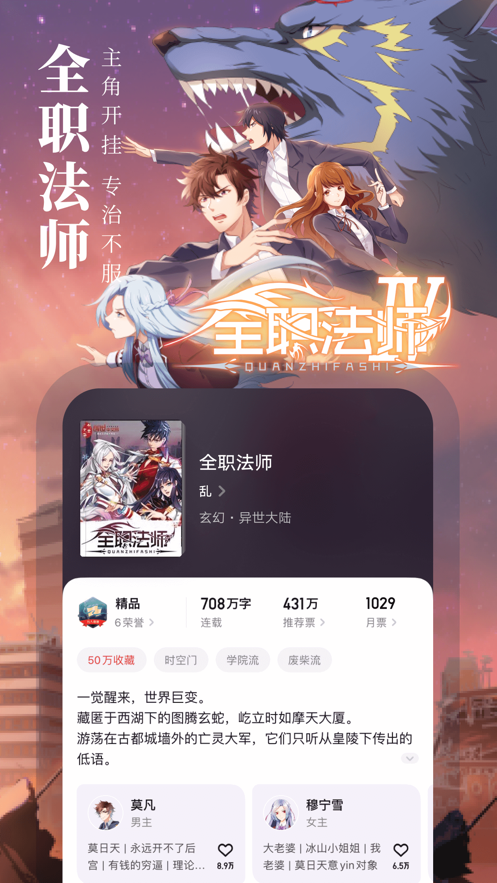 起点中文网最新版下载  v1.2.1图3