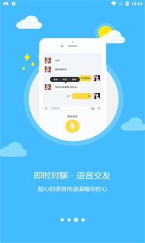 乐讯社区首页登录  v3.6.8图4