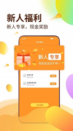 天下威客手机版下载安装最新版  v1.1图2