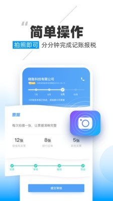 晓账pro  v1.0.4图2