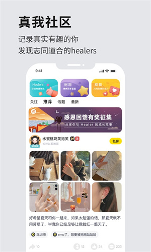 healer免费下载  v3.2.0图3