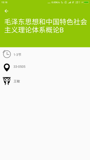 西大助手  v1.4图2