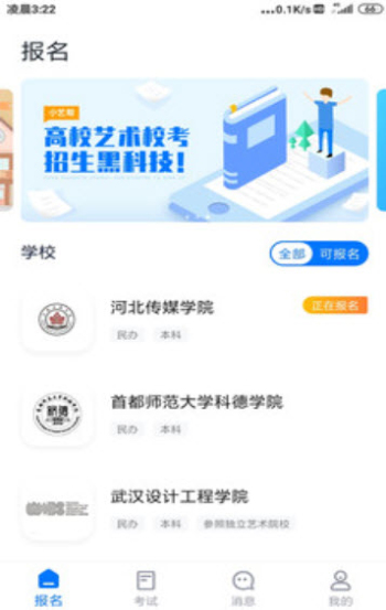 小艺帮下载  v1.3.1图3