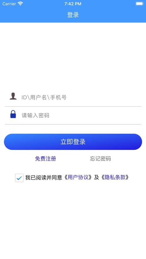 诚客联盟手机版下载官网  v1.0.0图2