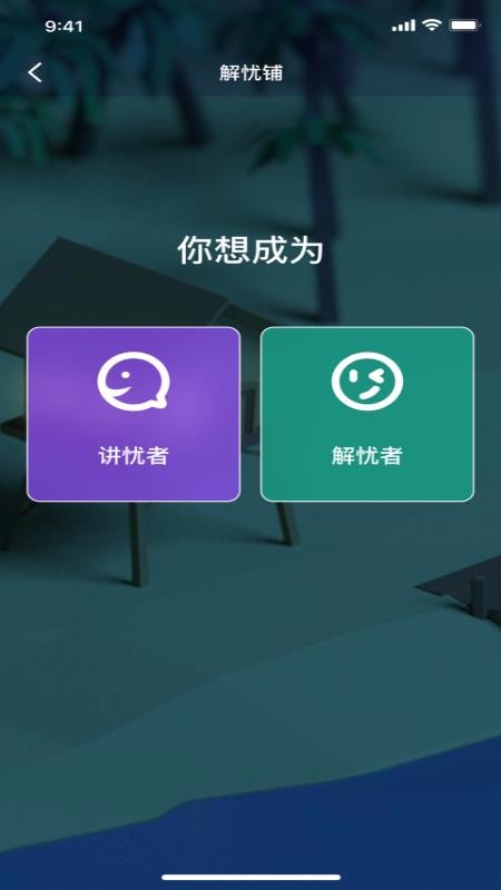 面具交友最新版下载安装