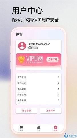 Toolwiz照片  v6843图1