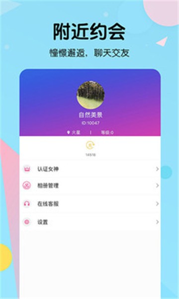 比邻下载  v2.8.2图3