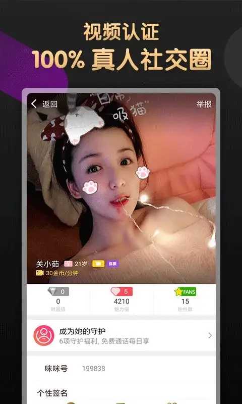 佰佰下载安装  v9.7.10图1