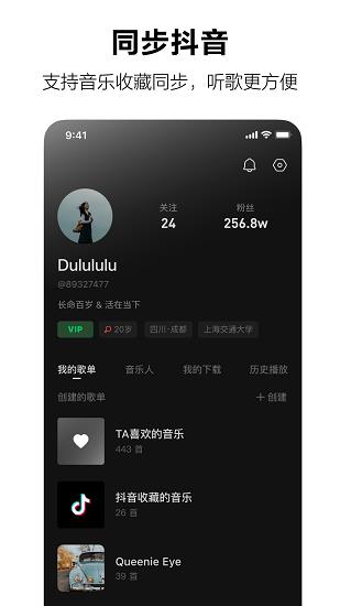 音乐汽水音乐手机版下载免费听歌软件安卓  v1.0.0图1