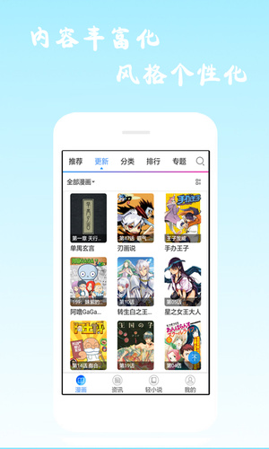 漫画海洋手机版下载安装最新版苹果版本免费  v6.0.4图1