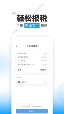 晓账pro