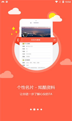 乐讯社区首页登录  v3.6.8图3