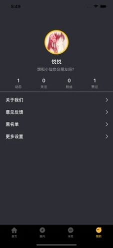 小洽暖下载  v6.1图2