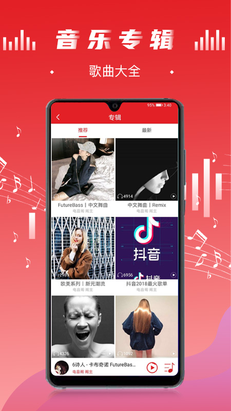 电音阁dj破解版下载安装最新版  v3.0.4图2