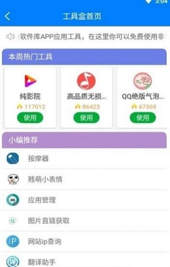 开车软件库安卓版  v1.0图1