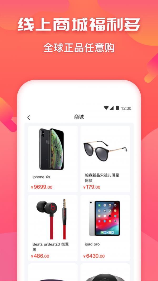 好油惠加油  v2.0.3图3