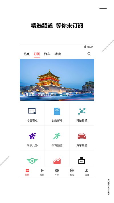 扎克新闻手机版官网  v9.0.3图3