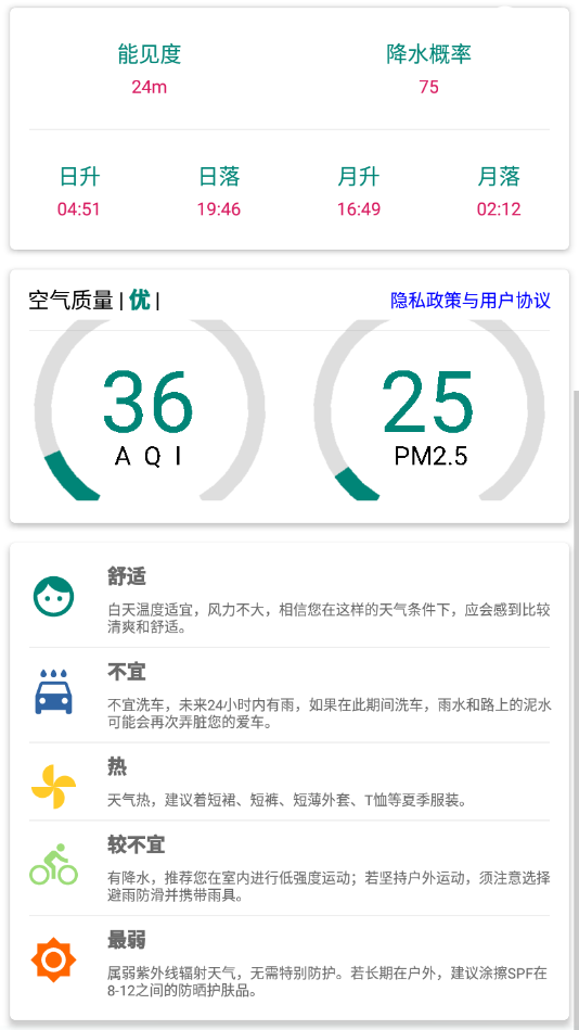 沈阳市明日天气预报24小时查询