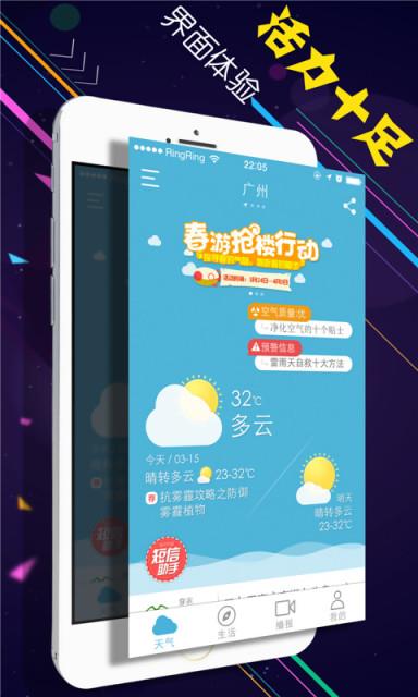 美天天气  v2.0.7图1