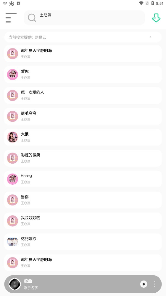 白灵音乐app下载免费安装  v1.1图3