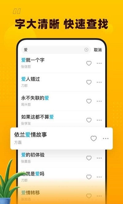 花生音乐儿歌下载安装最新版免费播放器手机铃声  v1.1.0图1