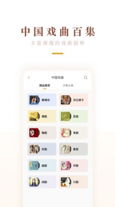 中唱音乐app官方下载安装苹果  v1.0.2图1