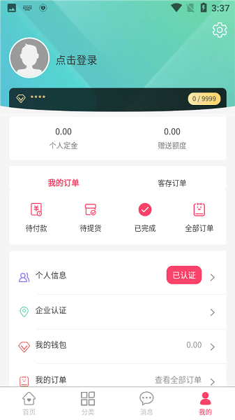 油e购网售平台  v1.0.5图3