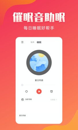 东方铃声最新版下载  v2.1.8图2