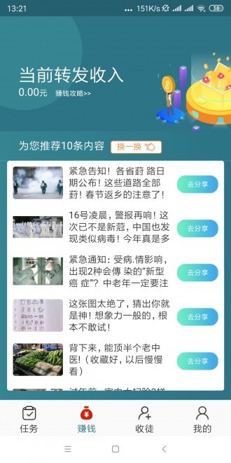 射手转运物品  v1.0.3图2