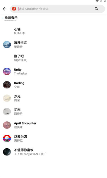 晚风音乐免费版下载安装最新版本苹果11  v1.0.10图2