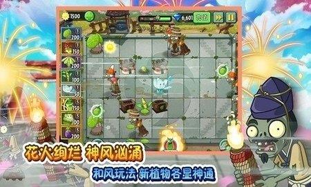 pvz2戴夫的逃亡  v7.9.1图3