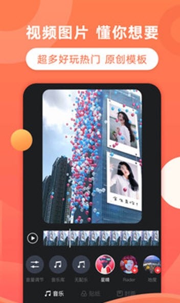 飞推  v2.0.10图3