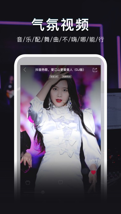 DJ秀app  v1.4图1