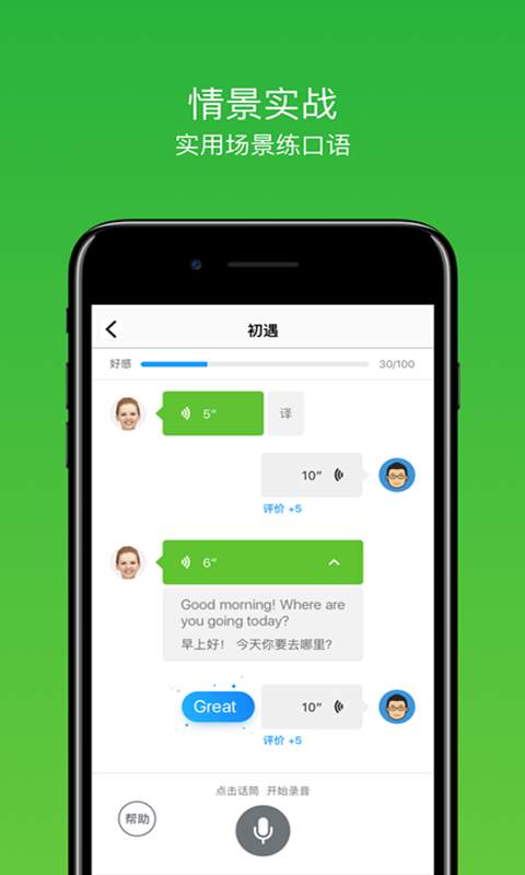 墨水英语免费版  v1.0图3