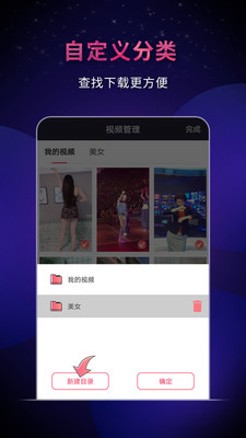 飞狐视频下载器app  v3.5.0图2