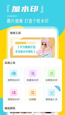 微商相册管家app  v3.3.0305图1