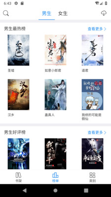 坦然小说免费版下载  v3.32.00图2