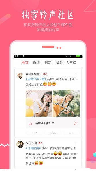 视频壁纸铃声免费版下载苹果  v1.5图1