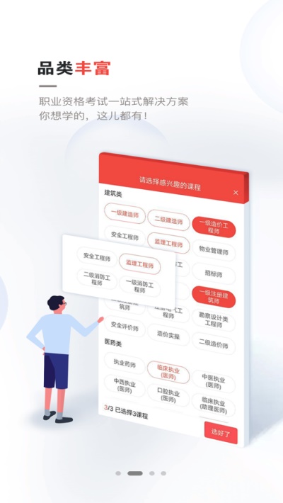 兴为教育官网app下载安装苹果版本  v2.7.5图2