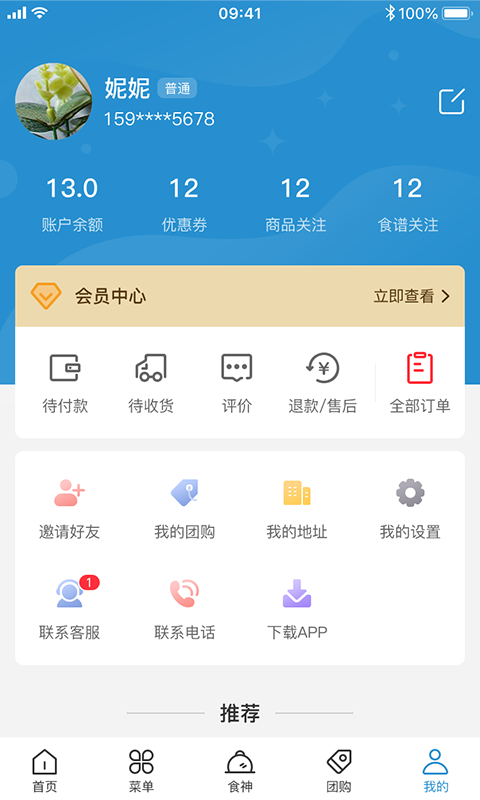 咕咚熊  v1.0图2