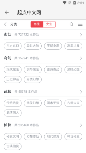 柚子阅读  v1.0图1