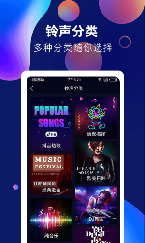 酷彩铃声手机版免费下载安装最新版苹果11  v1.0.0图3