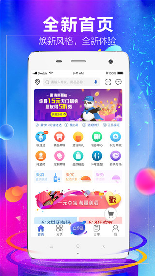 1919吃喝本地生活  v7.4.5图3