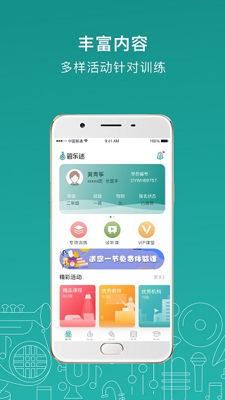 管乐迷电脑版下载安装  v1.3.3图1